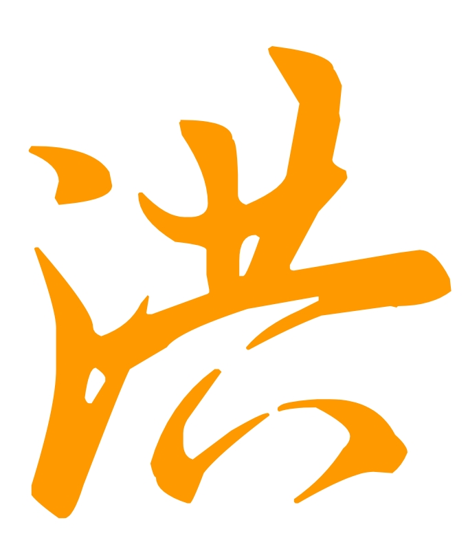 宇宙洪荒