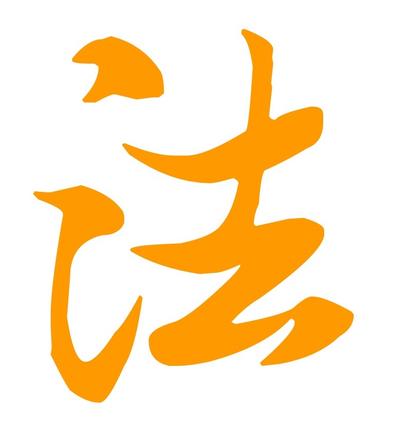 运指凝神